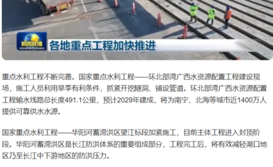 上海港灣 多元業(yè)務協(xié)同發(fā)展，打造基礎(chǔ)設(shè)施綜合服務新標桿